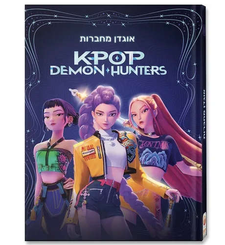 אוגדן למחברת PPקיי פופ