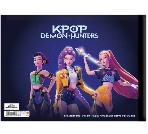 בלוק ציור גדול 3/4 גדול קיי פופ