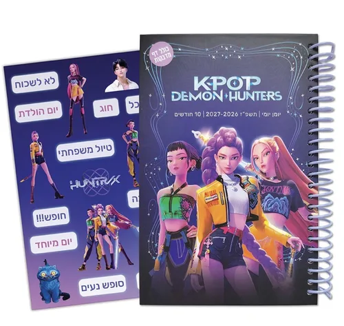 יומן תלמיד 14 21ודף מדבקות יומי קיי פופ כל יום דף