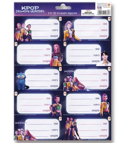 מדבקות תלמיד קיי פופ