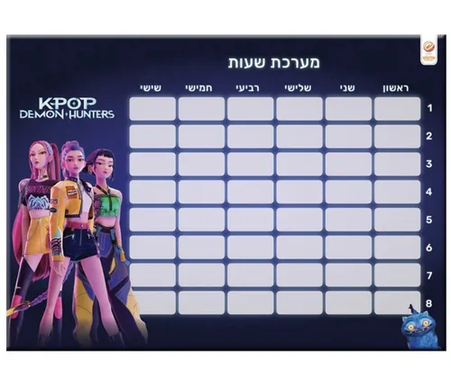 מערכת שעות קיי פופ
