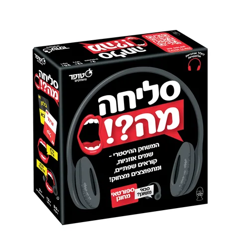סליחה, מה?! - משחק ניחושים למבוגרים סטופר משחקים