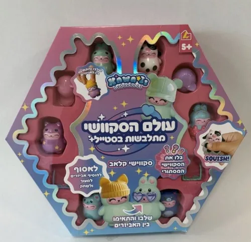 עולם הסקוושים מתלבשות בסטייל