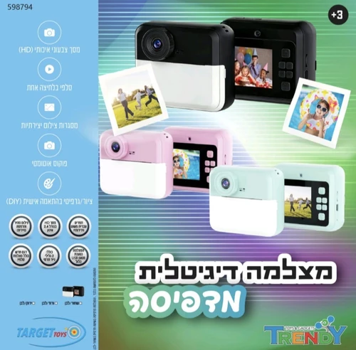 מצלמה דיגיטלית מדפיסה לילדים 4GB עם וידאו, תמונות, סלפי ו 1 גלילי נייר
