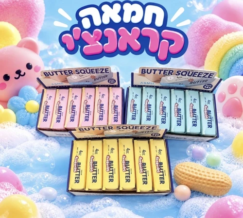 חמאה קראנצ'י