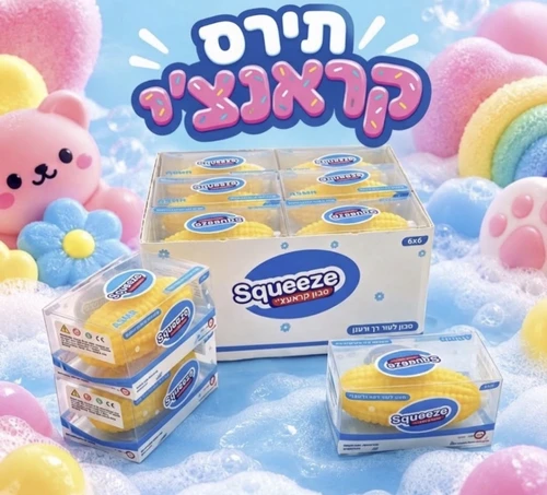 תירס קראנצ'י